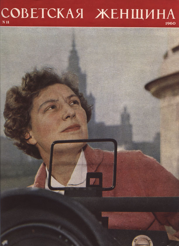 Olga Dmitrievna Dokuchaeva